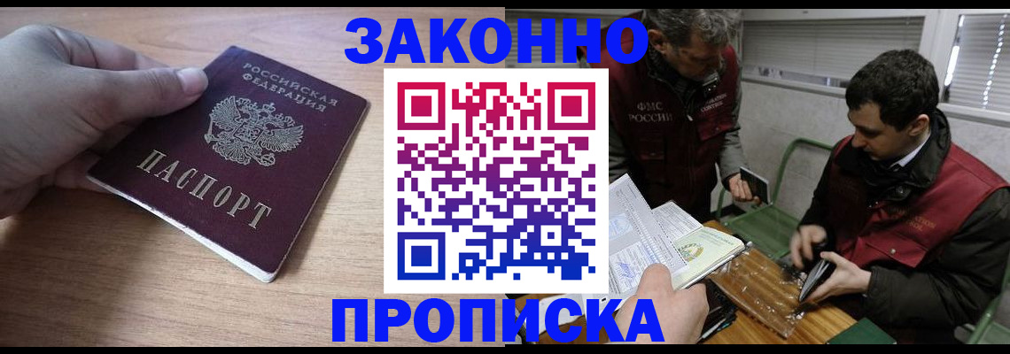 временная регистрация купить в Артёме